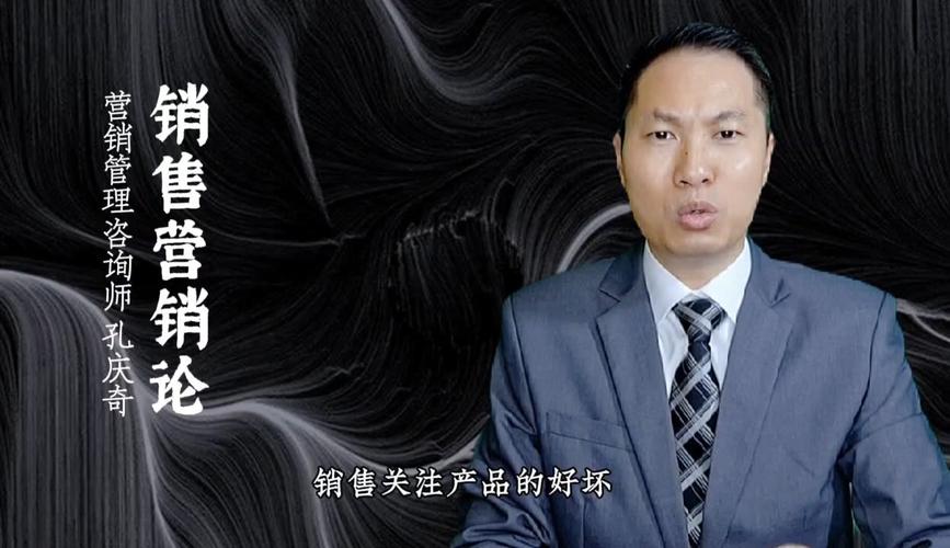 《销售营销论》的核心思想与营销咨询的实践价值