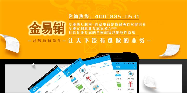 2016企业转型的惊天之秘 钉钉、金易销、纷享销客——管理软件与营销咨询的变革之路